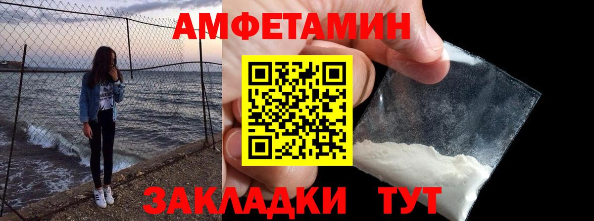 Amphetamine 97% Волгодонск