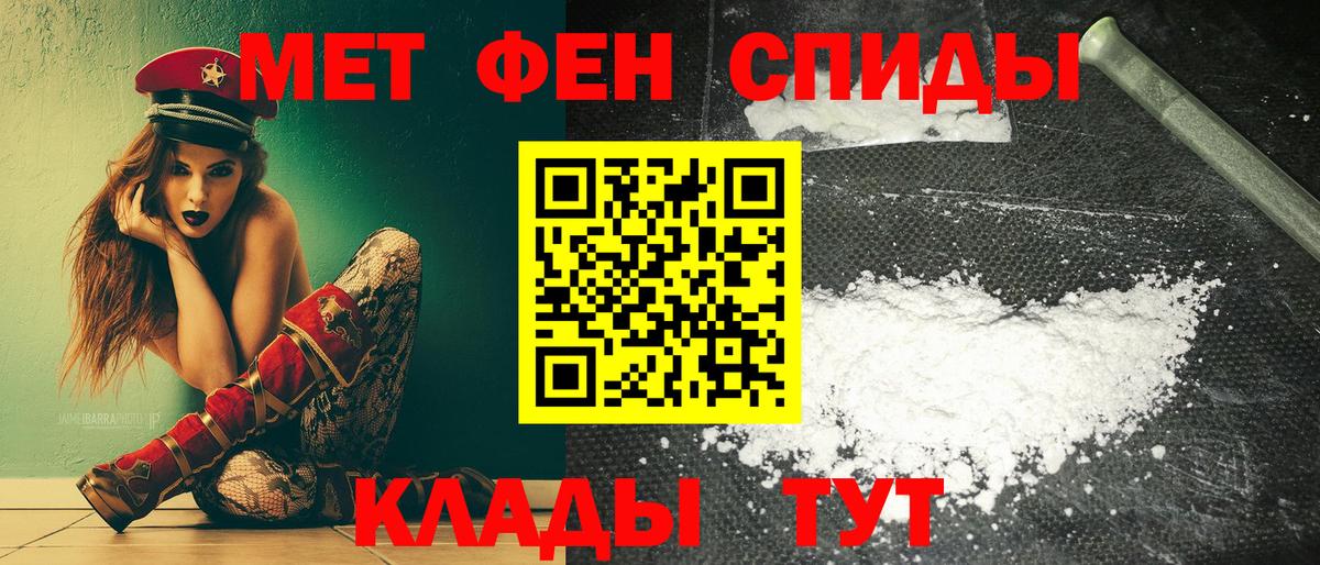 Волгодонск  АМФЕТАМИН VHQ  Amphetamine  Вход с VPN 