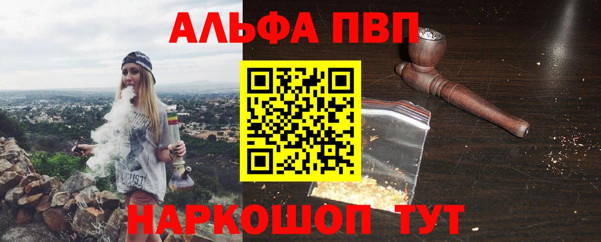 Alpha-PVP СК КРИС Волгодонск