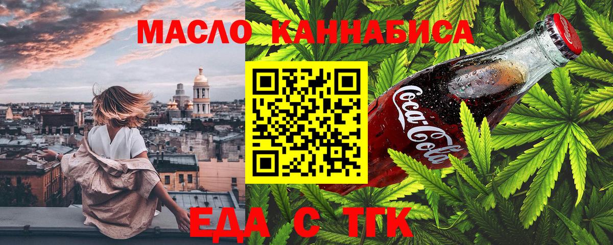 Canna-Cookies конопля Волгодонск