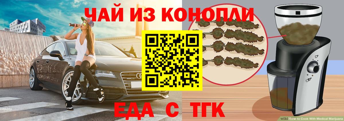Волгодонск  Cannafood марихуана  Вход с VPN 