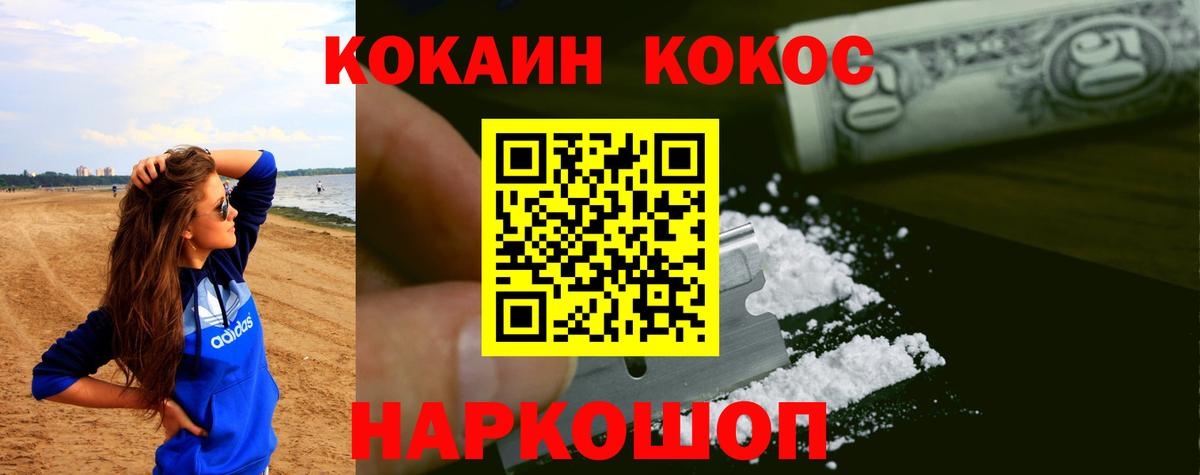 COCAIN Эквадор Волгодонск