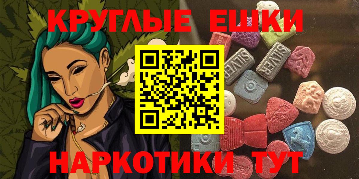 Волгодонск  ЭКСТАЗИ  Вход с VPN  Ecstasy бентли  Экстази бентли 