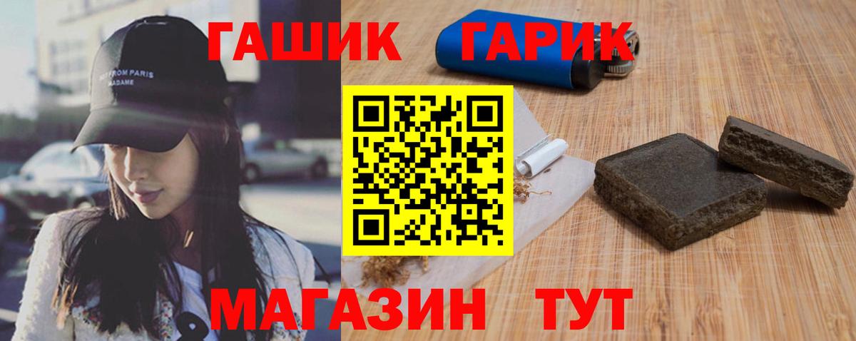 Гашиш гашик Волгодонск