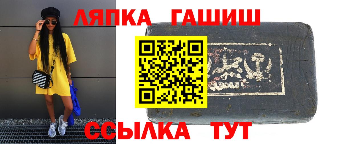 Волгодонск  ГАШИШ индика сатива  ГАШ хэш  ГАШИШ  Вход с VPN 