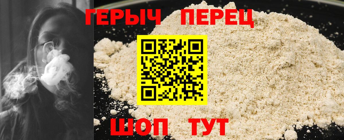 Волгодонск  Героин герыч  Вход с VPN 