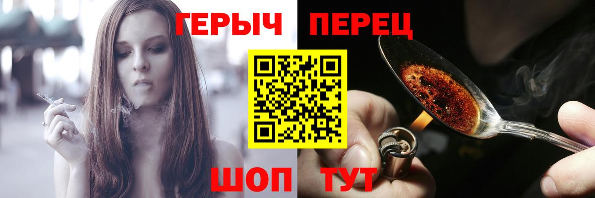 ГЕРОИН Heroin Волгодонск