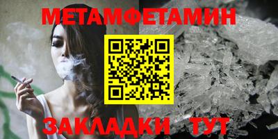 мет Ирбит