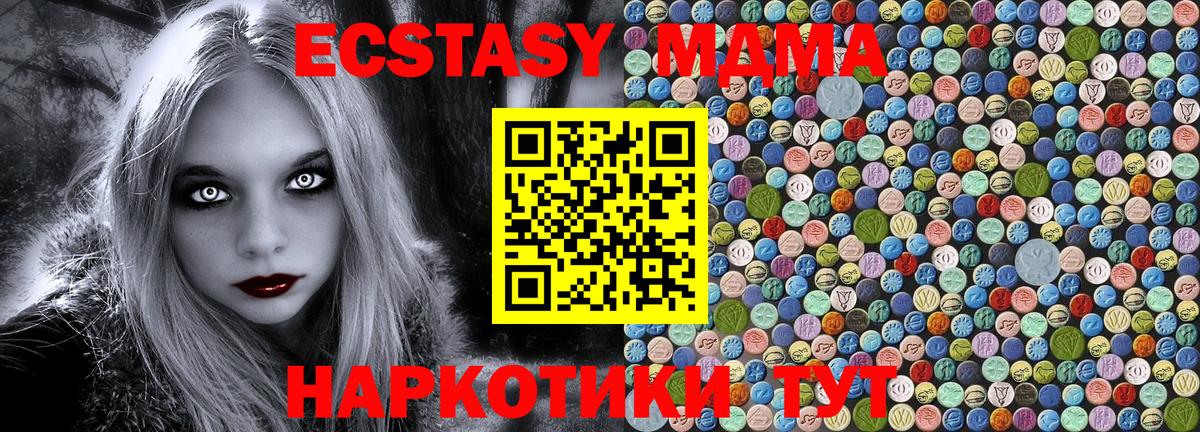 Волгодонск  МДМА crystal  Вход с VPN 