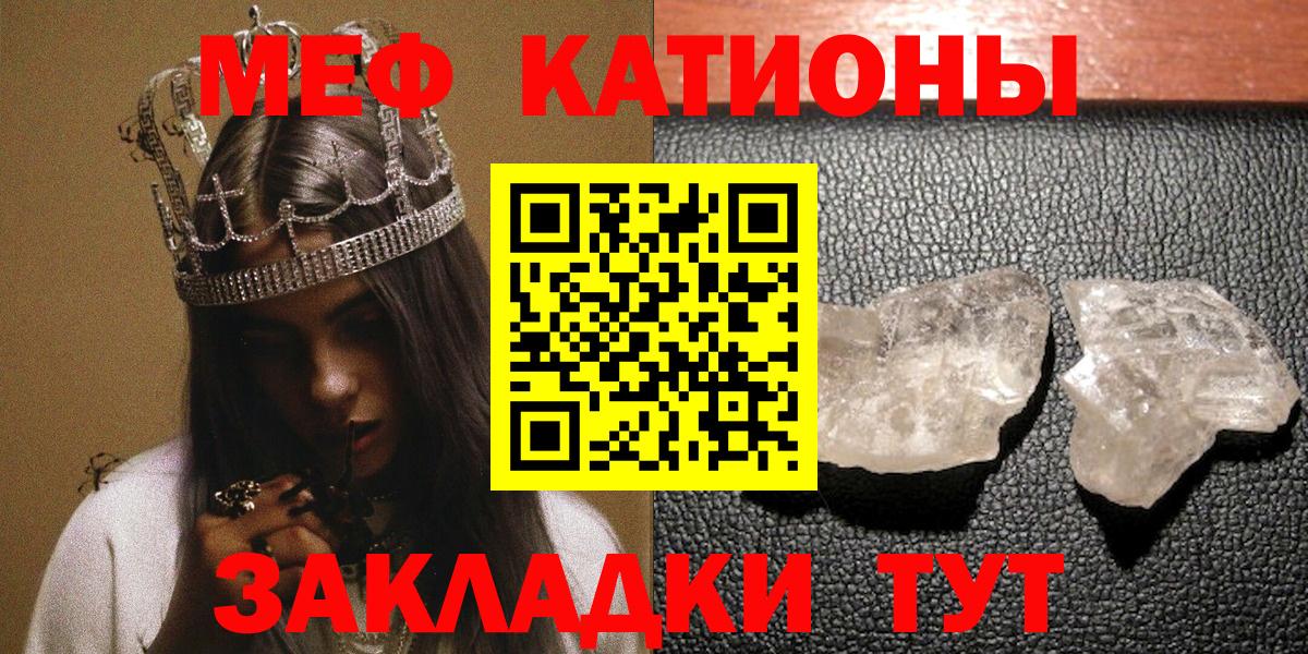 Меф кристаллы Волгодонск