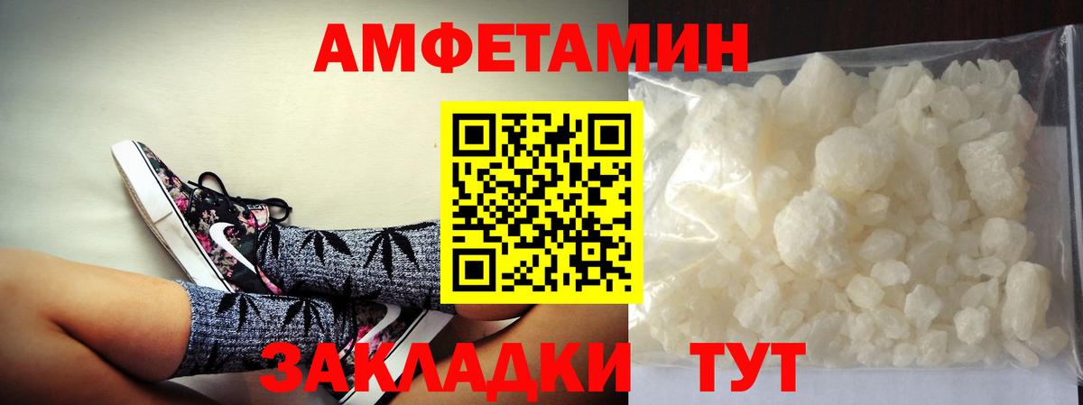 Волгодонск  Первитин Декстрометамфетамин 99.9%  Первитин  Первитин Декстрометамфетамин 99.9%  Вход с VPN 