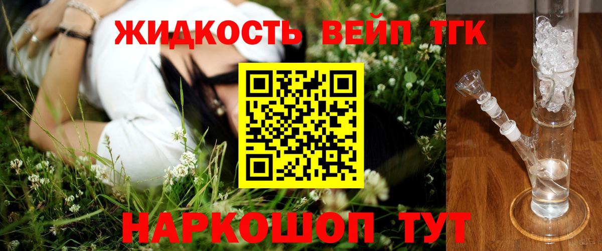 Волгодонск  мега tor  где купить   Вход с VPN  Дистиллят ТГК концентрат  Дистиллят ТГК Wax 