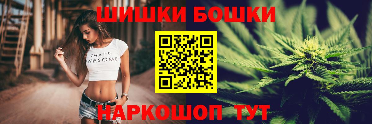 Бошки марихуана сатива Волгодонск