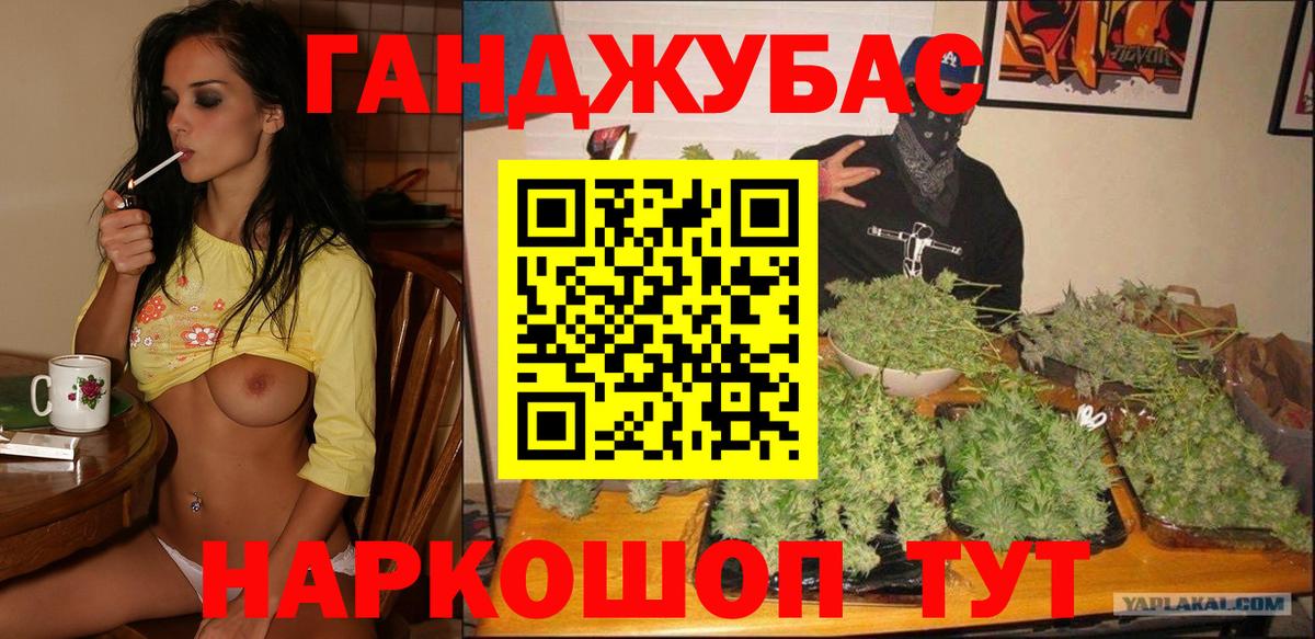 Бошки марихуана LSD WEED  Вход с VPN  Волгодонск  Марихуана Ganja  Марихуана тримм 